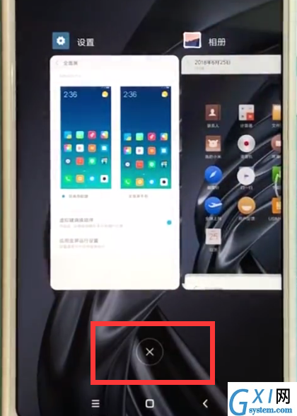 小米max2s中关闭后台应用的操作方法截图