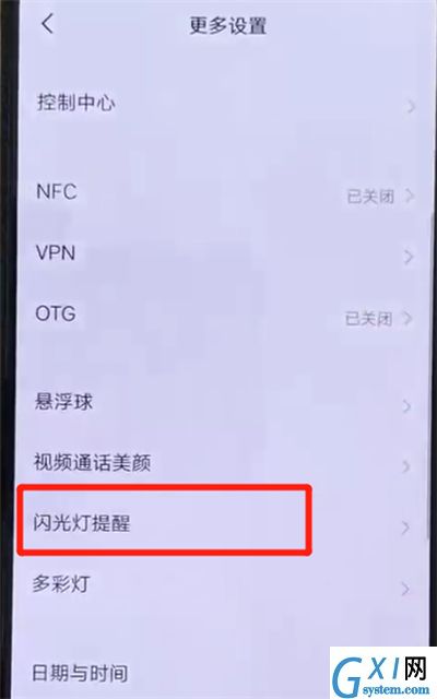 iqoo手机中设置来电闪光的操作教程截图