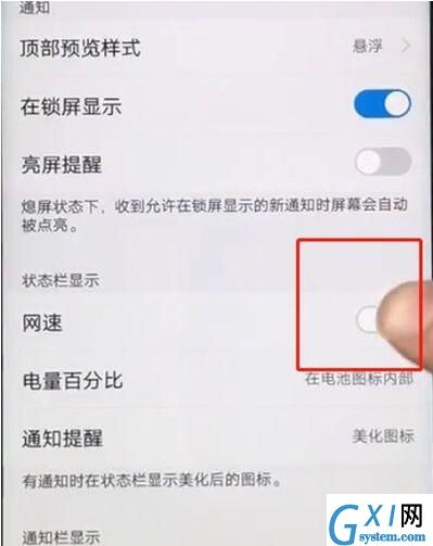 vivoS1设置显示网速的基础操作步骤截图