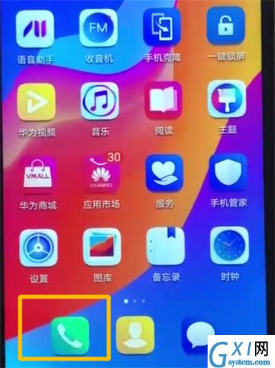 荣耀畅玩8a添加联系人的操作教程截图