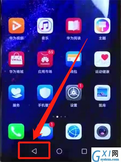 华为mate20pro中返回上一级的操作步骤截图