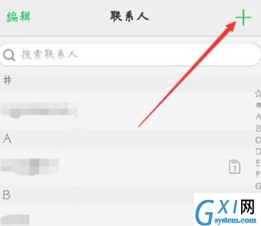 vivoy81s新建联系人的具体操作方法截图