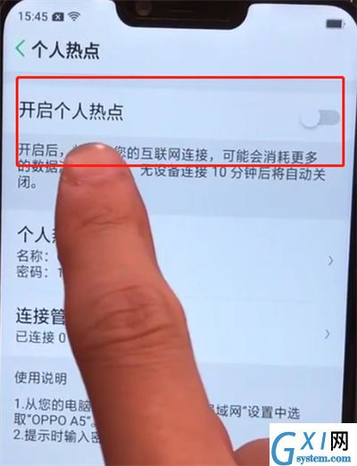 oppoa5打开热点的操作步骤截图