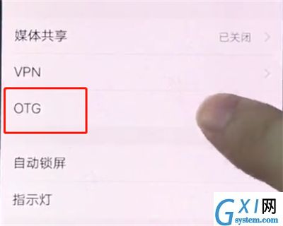 vivox20中快速打开otg的基本方法截图