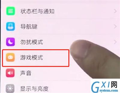 vivox20中打开游戏模式的操作步骤截图