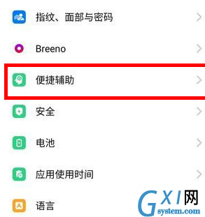 realme x中将自动切换免提打开的操作过程截图