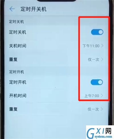 华为nova3设置定时开关机的简单操作截图