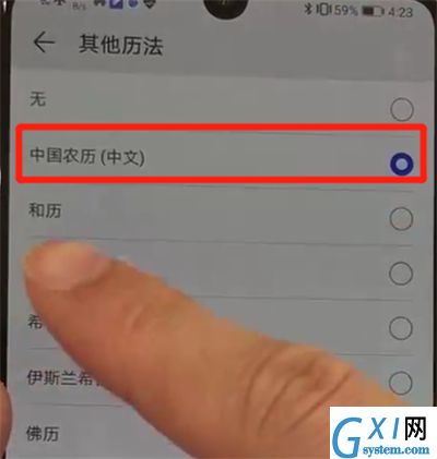 华为p30中显示农历的操作教程截图