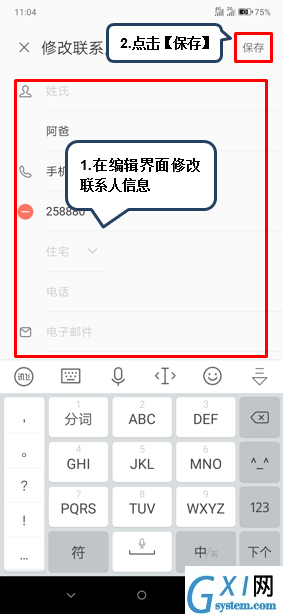 联想z6pro编辑联系人的具体操作方法截图