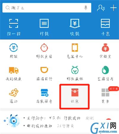 支付宝中发红包的操作教程截图