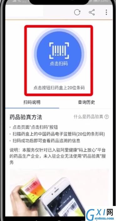 淘宝中查疫苗的简单步骤截图