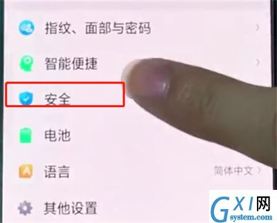 oppor15中设置骚扰拦截的简单步骤截图