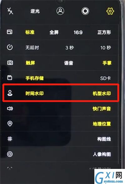 vivoz3关闭照片水印的操作步骤截图