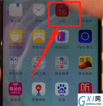 华为nova4中显示阴历的简单操作步骤截图