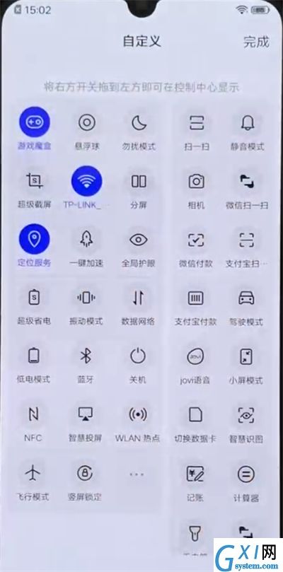 iqoo手机中呼出菜单栏的操作教程截图