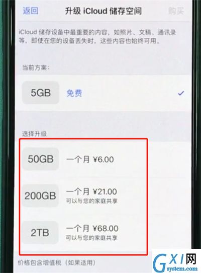 iphonexr中扩大储存空间的详细步骤截图