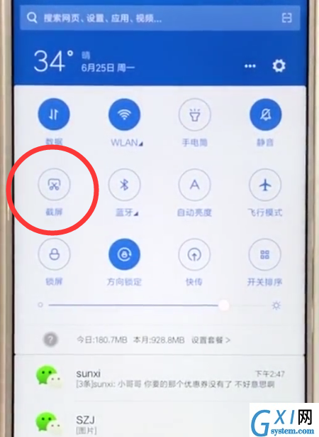 小米mix2s中快速截图的简单过程截图