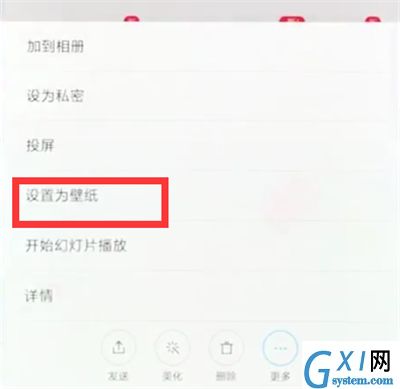 小米8中设置锁屏壁纸的操作方法截图