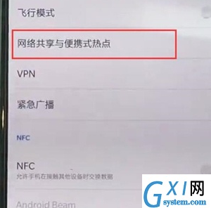 一加7pro中将个人热点打开的操作教程截图