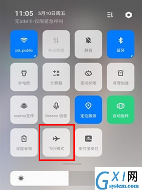 realme x中将飞行模式打开的具体方法截图