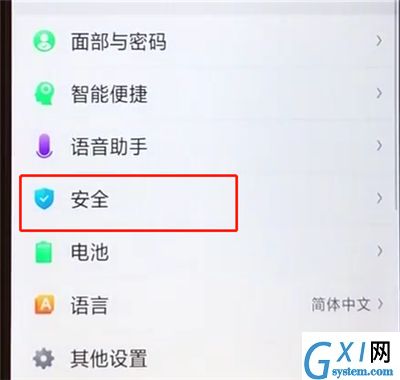 oppoa5中隐藏应用的操作步骤截图