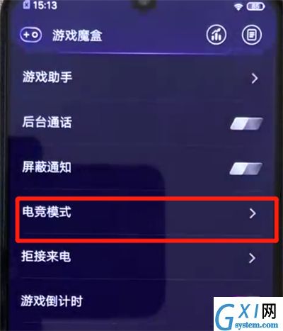 iqoo手机开启电竞模式的简单操作方法截图