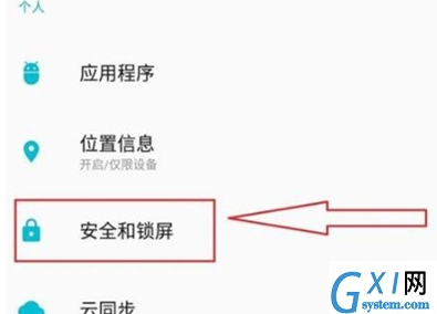 一加7pro中打开面部解锁的简单操作截图