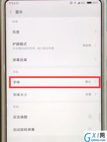 小米mix2s中换字体的方法截图