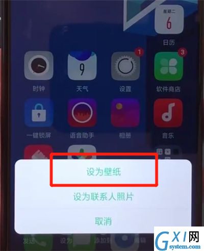 oppoa5中换壁纸的简单操作截图