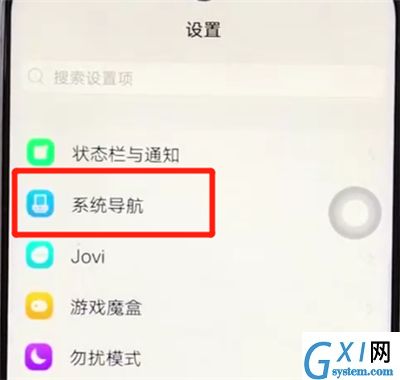 vivoz3设置虚拟按键的操作步骤截图