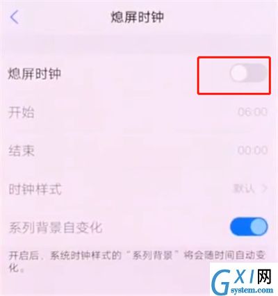 vivonex中打开息屏时钟的操作步骤截图