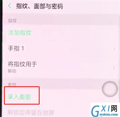 oppor15中使用面部解锁的操作步骤截图