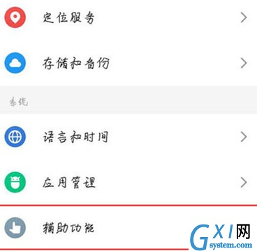 魅族16s中将usb调试打开的具体操作步骤截图