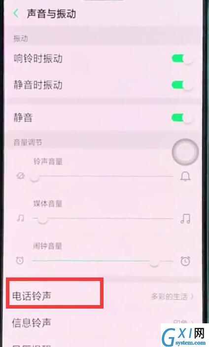 oppor15中设置铃声的简单步骤方法截图