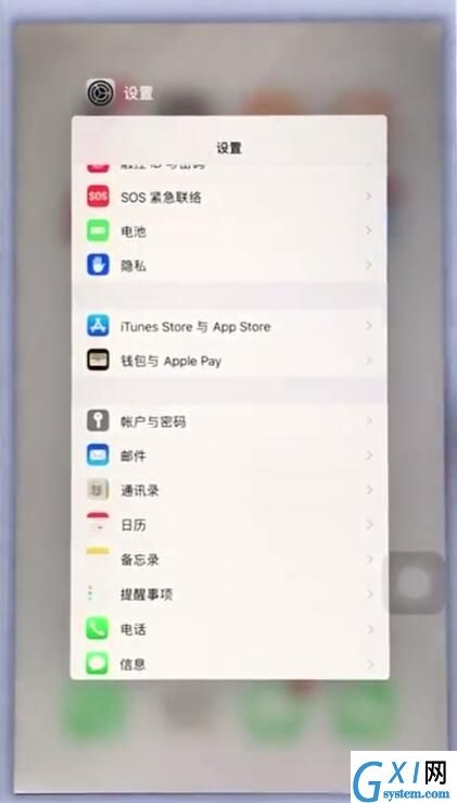 苹果手机中关闭后台程序的具体操作截图