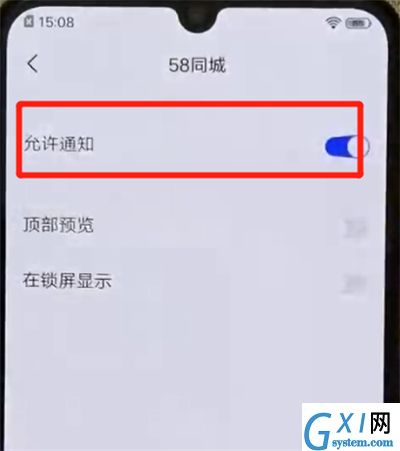 iqoo手机关闭通知提醒的操作教程截图