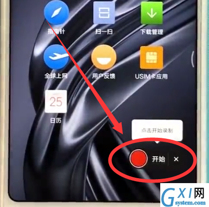 小米max2s快速录屏的具体操作截图