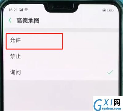 oppor15查看权限设置的基本操作截图