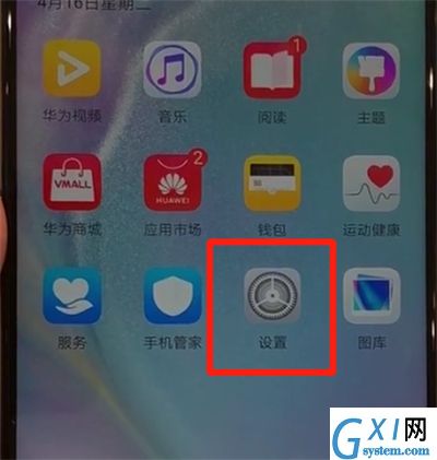 华为nova4中关闭盲人模式的操作教程截图