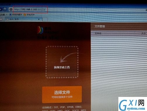 掌阅ireader中WiFi传书的具体操作截图