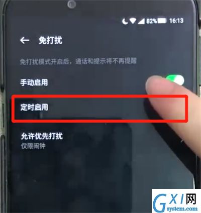 黑鲨中打开免打扰模式的操作教程截图