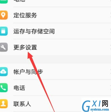 vivoz3x设置应用权限的使用操作教程截图