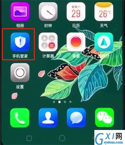 oppor15查看权限设置的基本操作截图