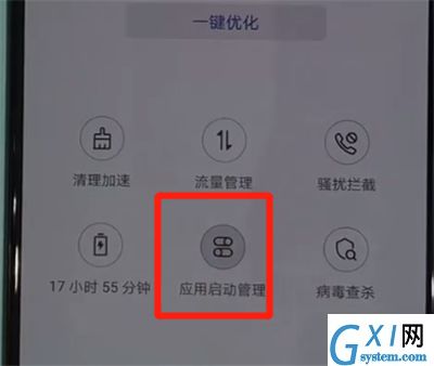 华为nova5中关闭应用自启动的操作方法截图