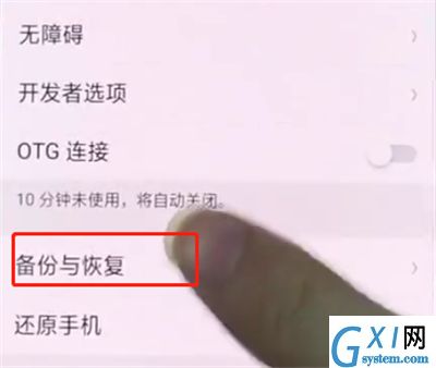 oppo手机快速备份数据的操作步骤截图