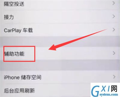 iphone6plus中开启来电闪光灯的简单方法截图