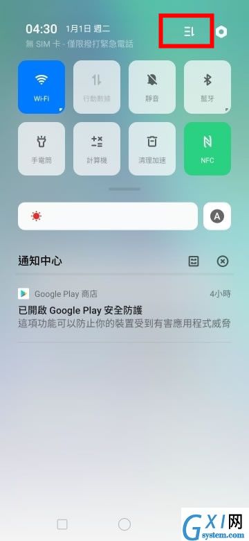 oppo reno z一键锁屏的详细操作步骤截图