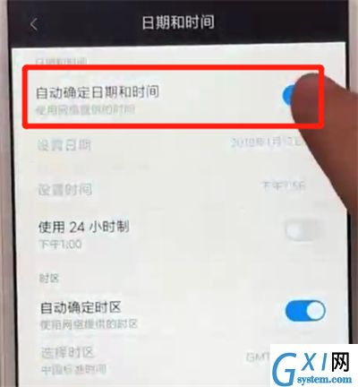 红米6更改时间的简单操作教程截图