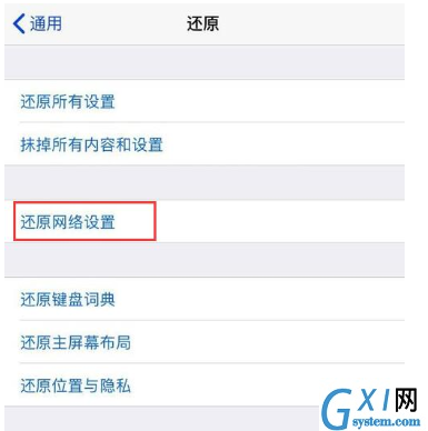 iPhone不可以正常使用WiFi的处理操作截图