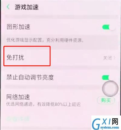 oppor15中在游戏时开启免打扰的操作步骤截图